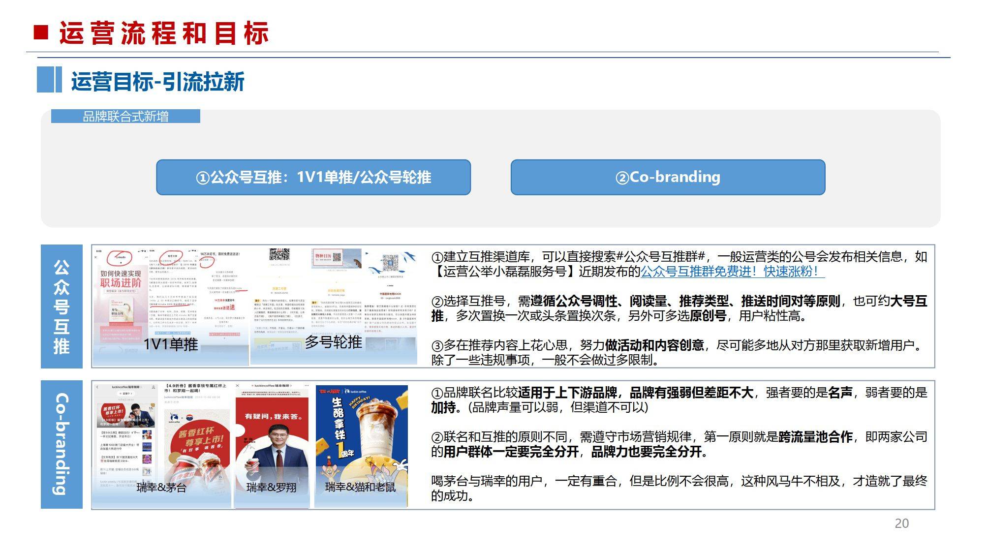 详细阅读:公众号运营教程(公众号运营实战指南从零到 10w+ 有方法) 公众号运营教程(公众号运营实战指南从零到 10w+ 有方法)